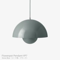 &Tradition（アンドトラディション） / Flowerpot Pendant VP7（フラワーポット ペンダント VP7） / 全9色 / ペンダントライト
