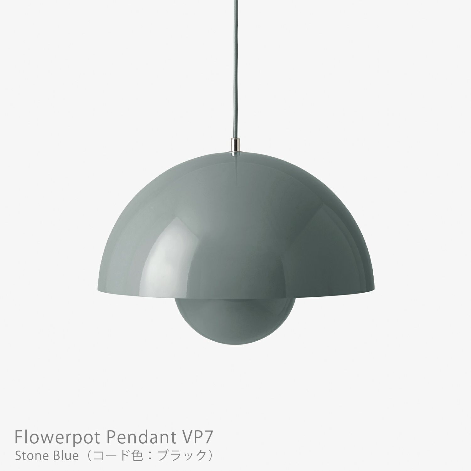 &Tradition（アンドトラディション） / Flowerpot Pendant VP7（フラワーポット ペンダント VP7） / 全9色 / ペンダントライト