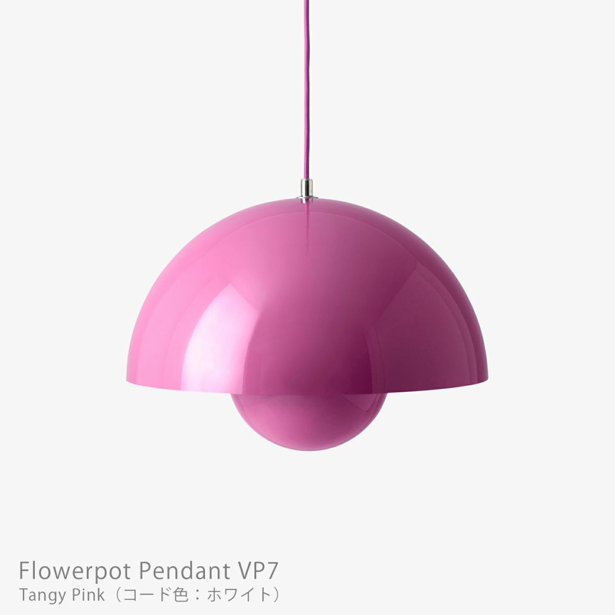 &Tradition（アンドトラディション） / Flowerpot Pendant VP7（フラワーポット ペンダント VP7） / 全9色 / ペンダントライト