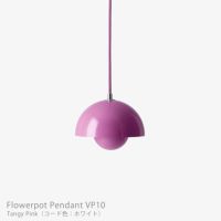 &Tradition（アンドトラディション） / Flowerpot Pendant VP10（フラワーポット ペンダント VP10） / 全9色 / ペンダントライト