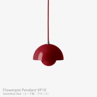 &Tradition（アンドトラディション） / Flowerpot Pendant VP10（フラワーポット ペンダント VP10） / 全9色 / ペンダントライト