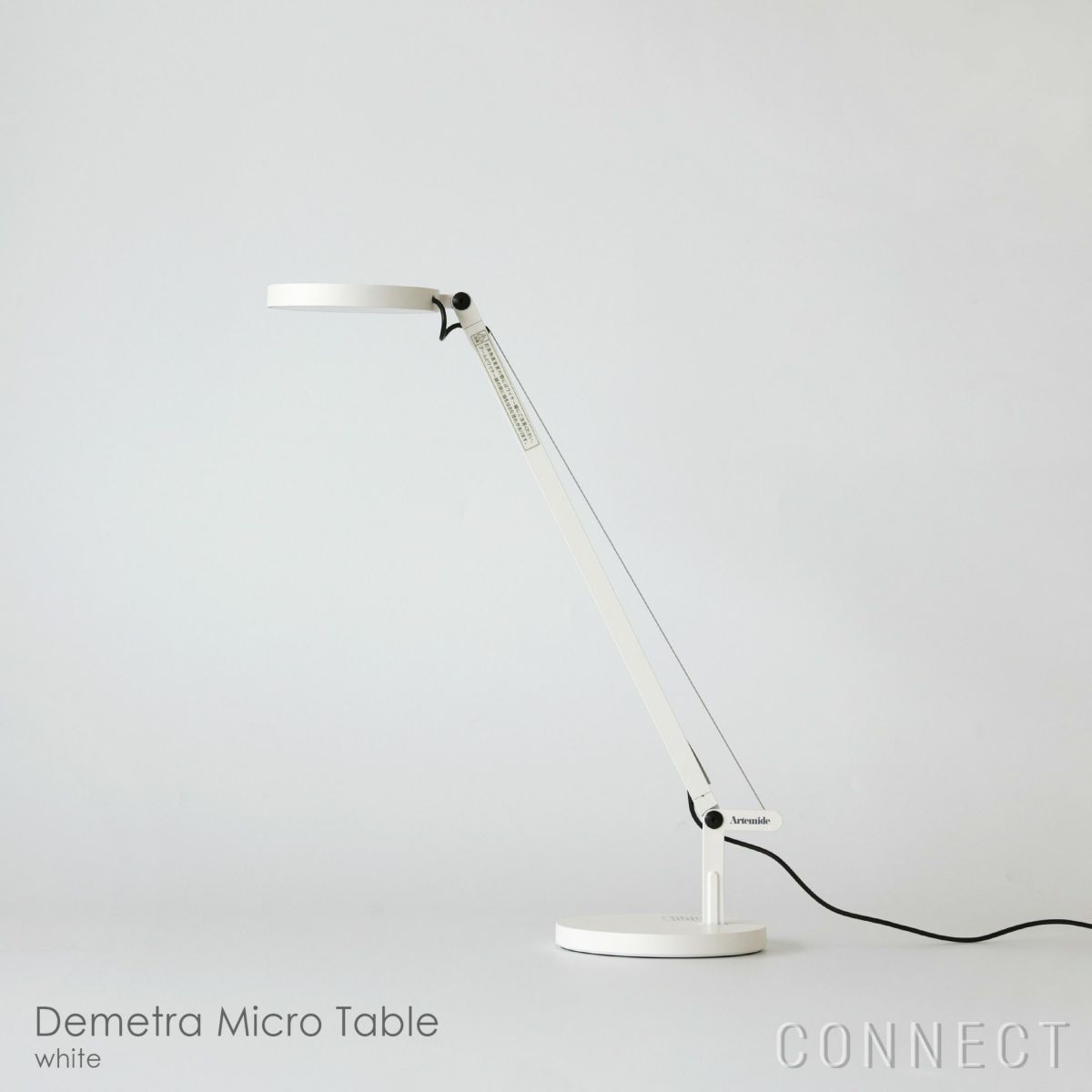 【アウトレット】Artemide（アルテミデ） / Demetra Micro Table（デメトラ マイクロ テーブル） / ホワイト / テーブルランプ