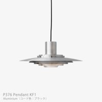 &Tradition（アンドトラディション） / P376 Pendant KF1（P376ペンダント KF1） / 全2色 / ペンダントライト