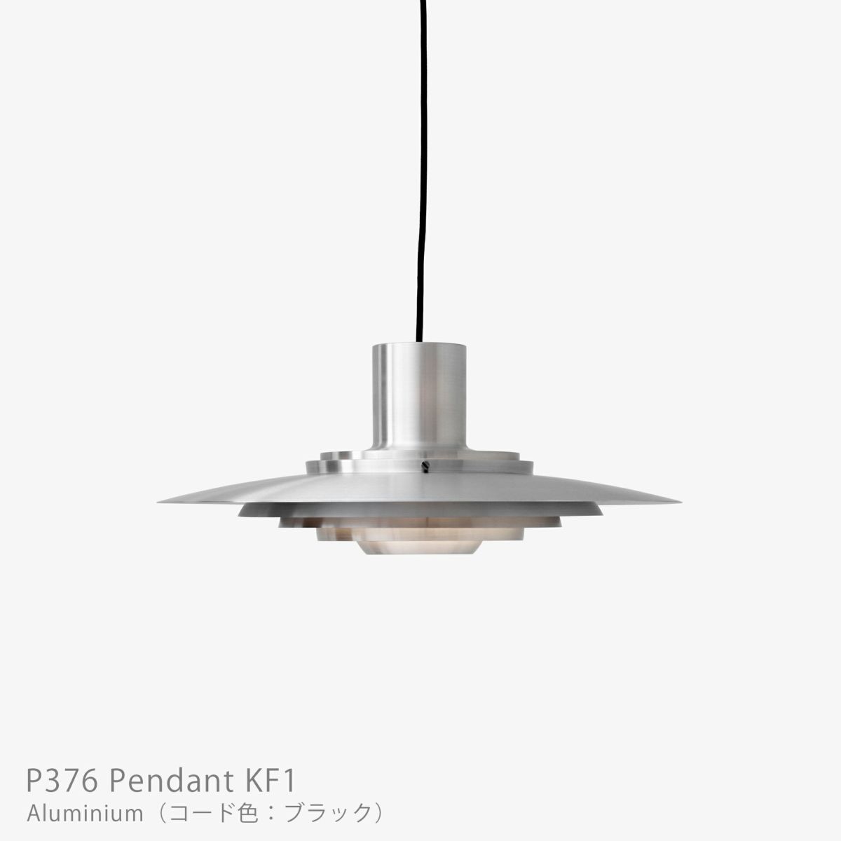 &Tradition（アンドトラディション） / P376 Pendant KF1（P376ペンダント KF1） / 全2色 / ペンダントライト