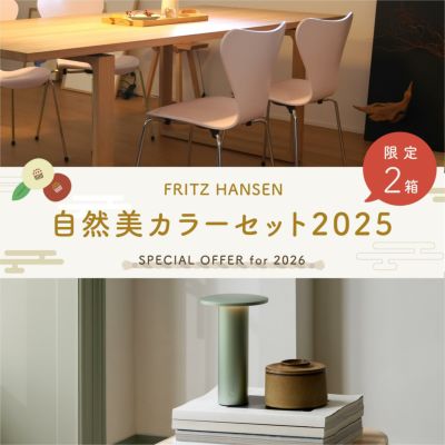 MIONETTA（ミオネッタ） / FRITZ HANSEN（フリッツ・ハンセン