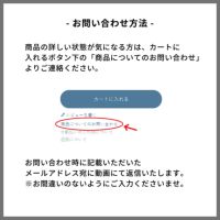 お問い合わせ方法