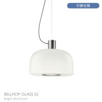 FLOS（フロス） / BELLHOP GLASS S2（ベルホップ ガラス） / 取付簡易仕様 / Φ450 / 全3色 / ペンダントライト