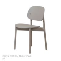 石巻工房 / OBON CHAIR（オボンチェア） / Maker Pack / 全4色