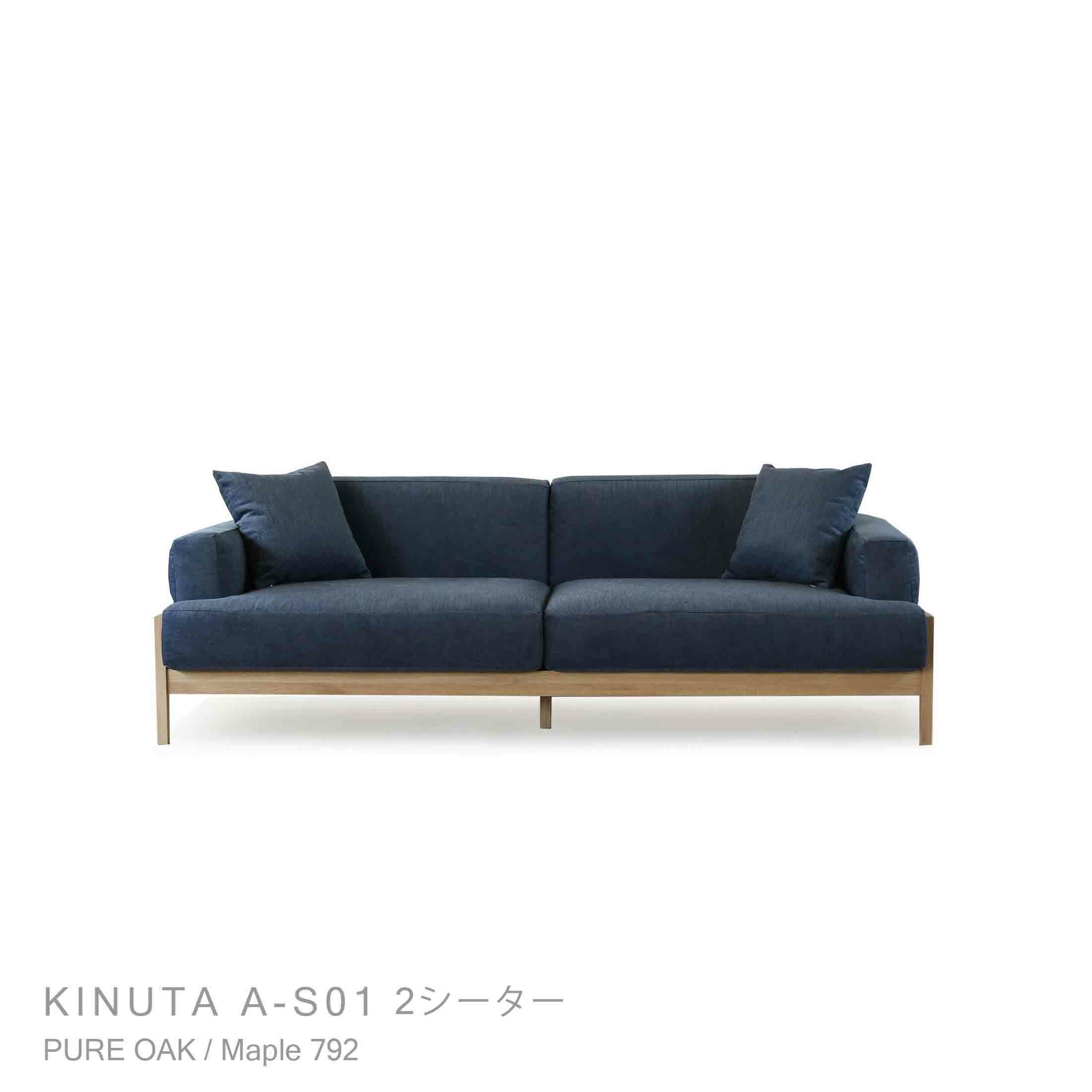 Karimoku Case（カリモクケース） / KINUTA A-S01 / ASHIZAWA砧ソファ 2シーター 180 / Maple 792（B920）