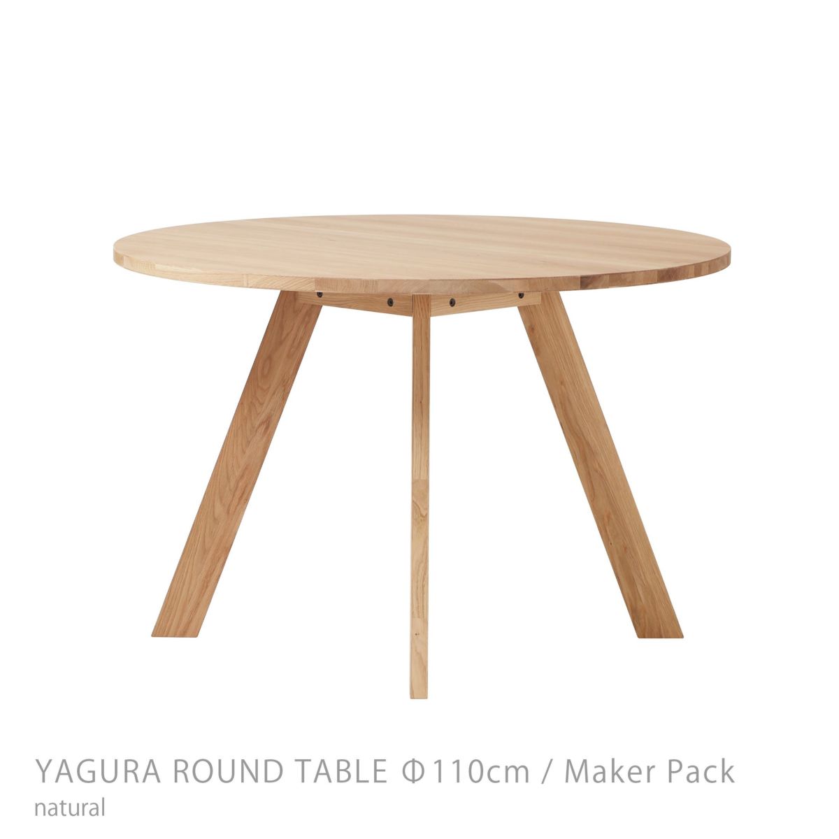 石巻工房 / YAGURA ROUND TABLE（ヤグララウンドテーブル） / Φ110cm / Maker Pack / 全4色 / ダイニングテーブル