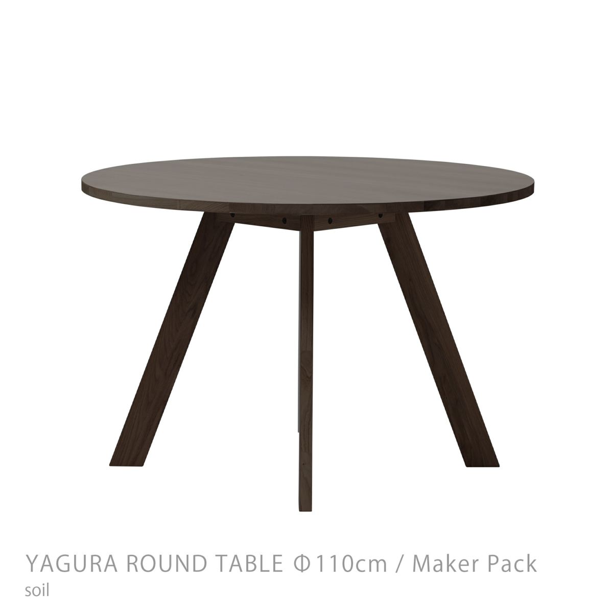 石巻工房 / YAGURA ROUND TABLE（ヤグララウンドテーブル） / Φ110cm / Maker Pack / 全4色 / ダイニングテーブル