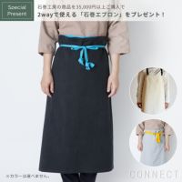 石巻工房 / YAGURA ROUND TABLE（ヤグララウンドテーブル） / Φ110cm / Maker Pack / 全4色 / ダイニングテーブル