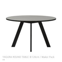 石巻工房 / YAGURA ROUND TABLE（ヤグララウンドテーブル） / Φ120cm / Maker Pack / 全4色 / ダイニングテーブル